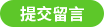 联系方式